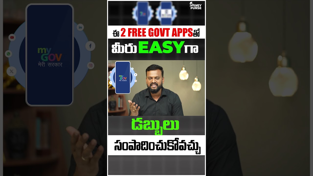 ఈ 2 Free GOVT Apps తో మీరు easy గా డబ్బులు సంపాదించుకోవచ్చు