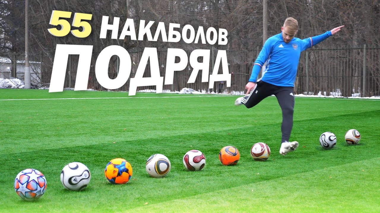 55 НАКЛБОЛОВ ПОДРЯД. Вратарь не выдержал ударов! // 55 KNUCKLEBALLS in a ROW