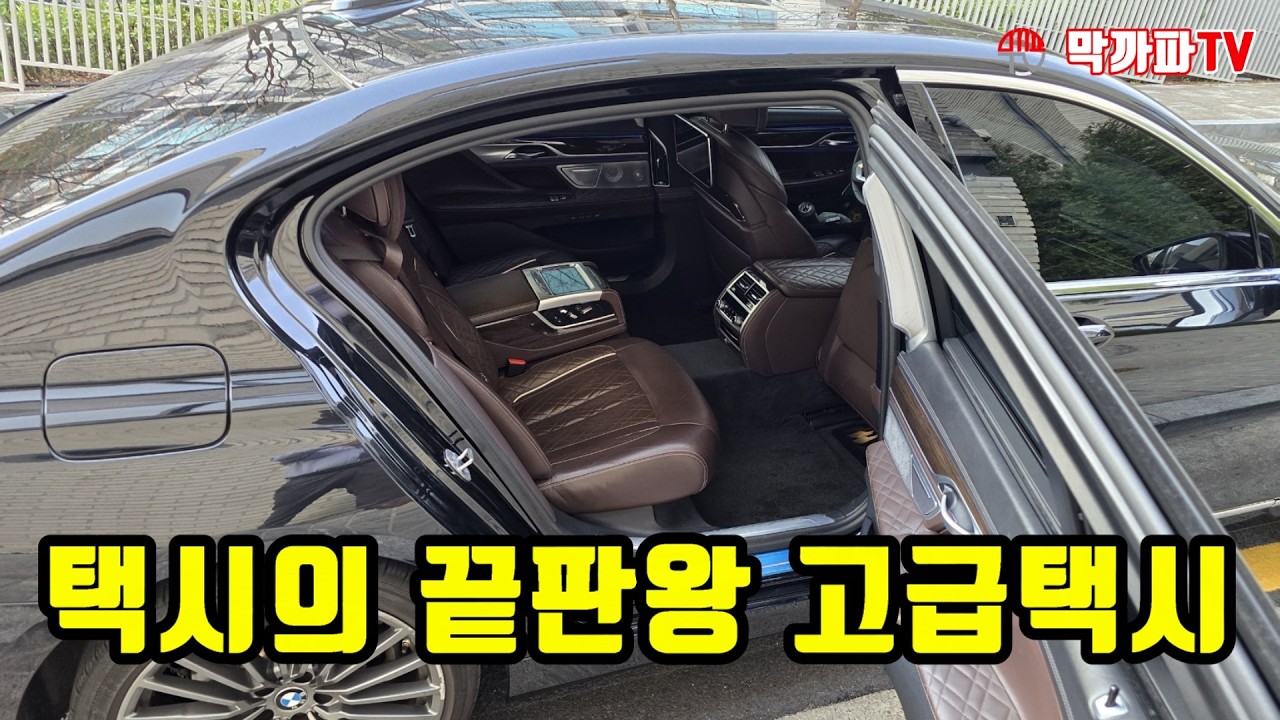 난리난 우버 블랙 택시 알아보자 / 막까파TV
