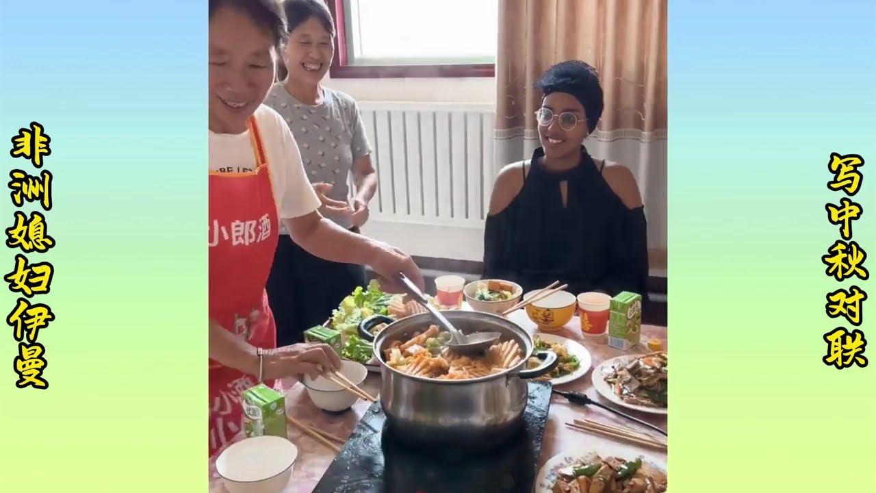 African daughter-in-law Yiman write Mid-Autumn Festival couplet | 非洲媳妇伊曼写中秋对联