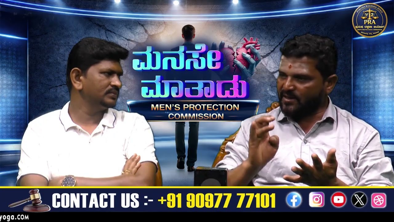 ಇಂಥ ಗಂಡಸರ ಕಣ್ಣೀರು ಹೋರಿಸೋಕೆ  ಈ ಆಯೋಗ, ಹಾಗು ಯುದ್ಧ ...!