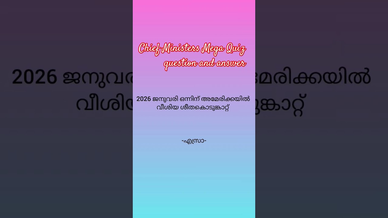 chief Ministers Mega Quiz question and answer