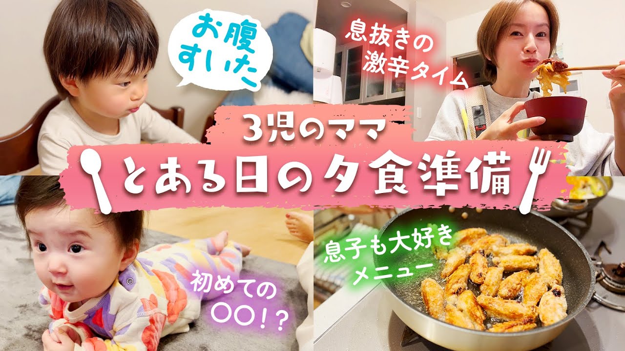 【レシピあり】子供たちも大好き！野菜たっぷり＆簡単美味しい夜ご飯🍳献立の参考にしてみてね🤗