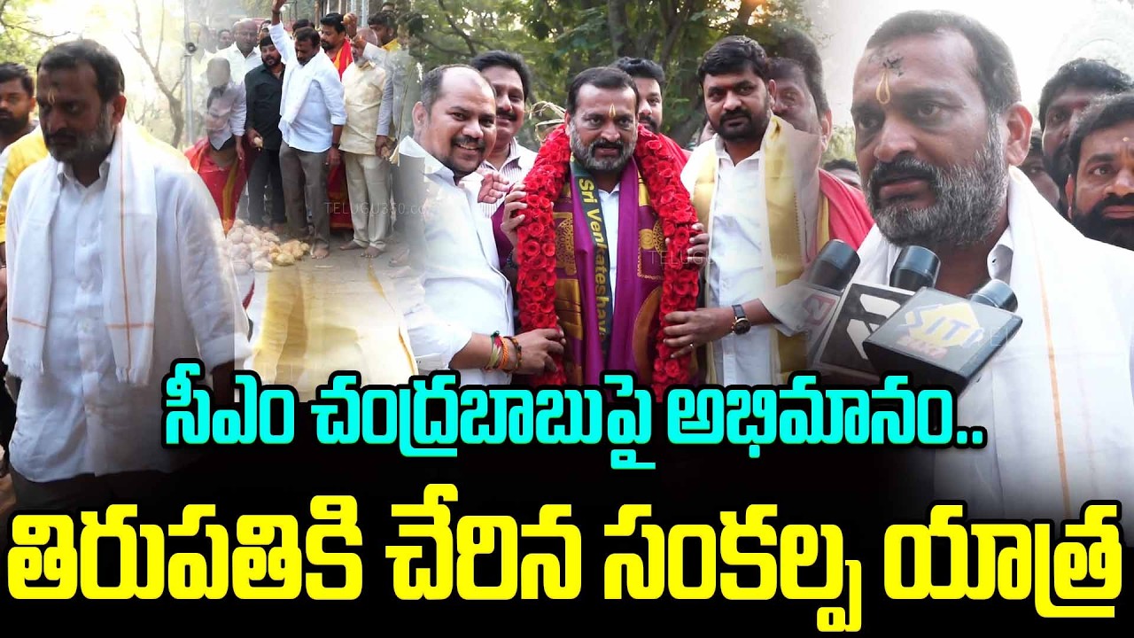 Bandla Ganesh : తిరుమల శ్రీవారికి మొక్కులు చెల్లిస్తూ 507 కొబ్బరికాయలు కొట్టిన బండ్ల గణేష్