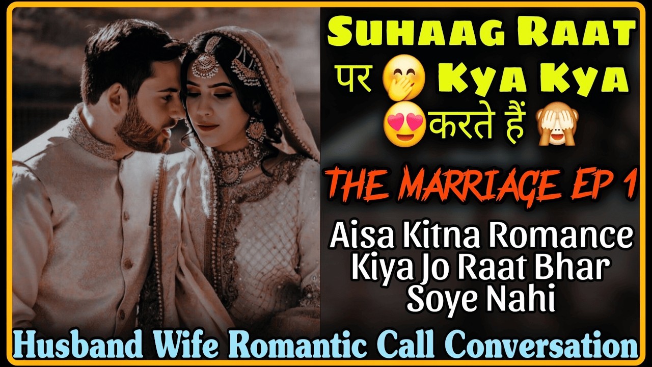 Our First Wedding Night || The Marriage Ep 1 || Husband Wife Romantic Call Conversation ||Mr.Loveboy
