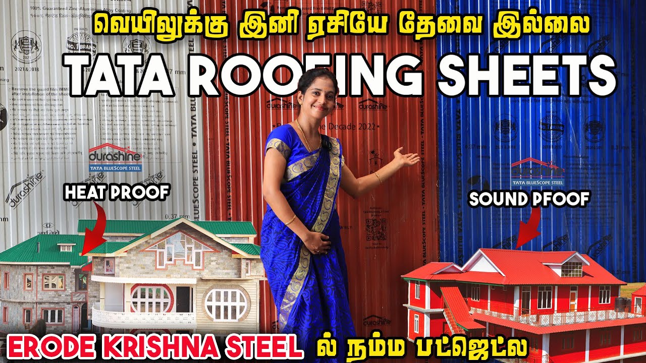குளு ! குளு ! கூலிங் கூரைகள் | TATA BLUESCOPE STEEL | ERODE KRISHNA STEEL | BRANDED ROOFING SHEETS |