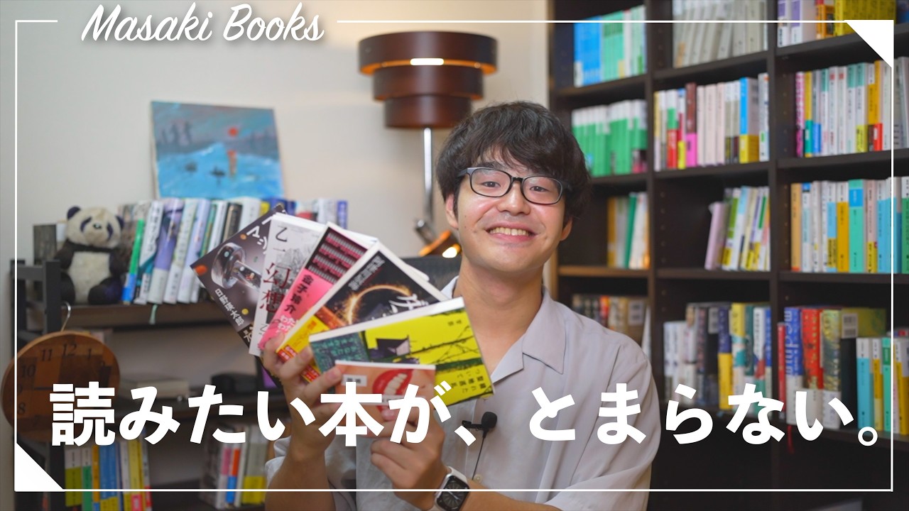 【注目ミステリ小説】読書大好き社会人の購入本紹介6冊！！
