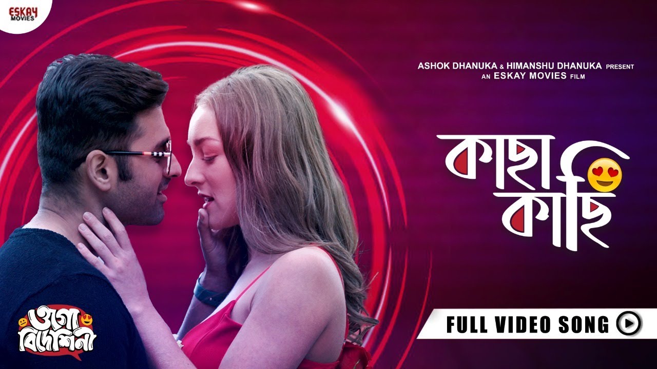 Kachha Kachhi (কাছাকাছি) Full Song |Anshuman |Pratik |Ankush |Alexandra |Ogo Bideshini |Eskay Movies