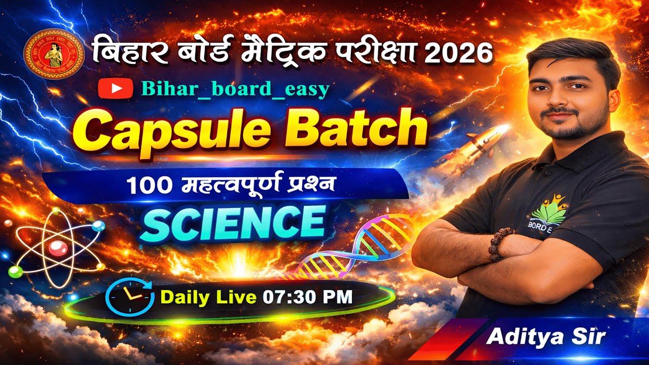#BSEB_10 || SCIENCE || LECTURE -03 || EXAM 2025-26 || IMPORTANT OBJECTIVE QUESTIONS