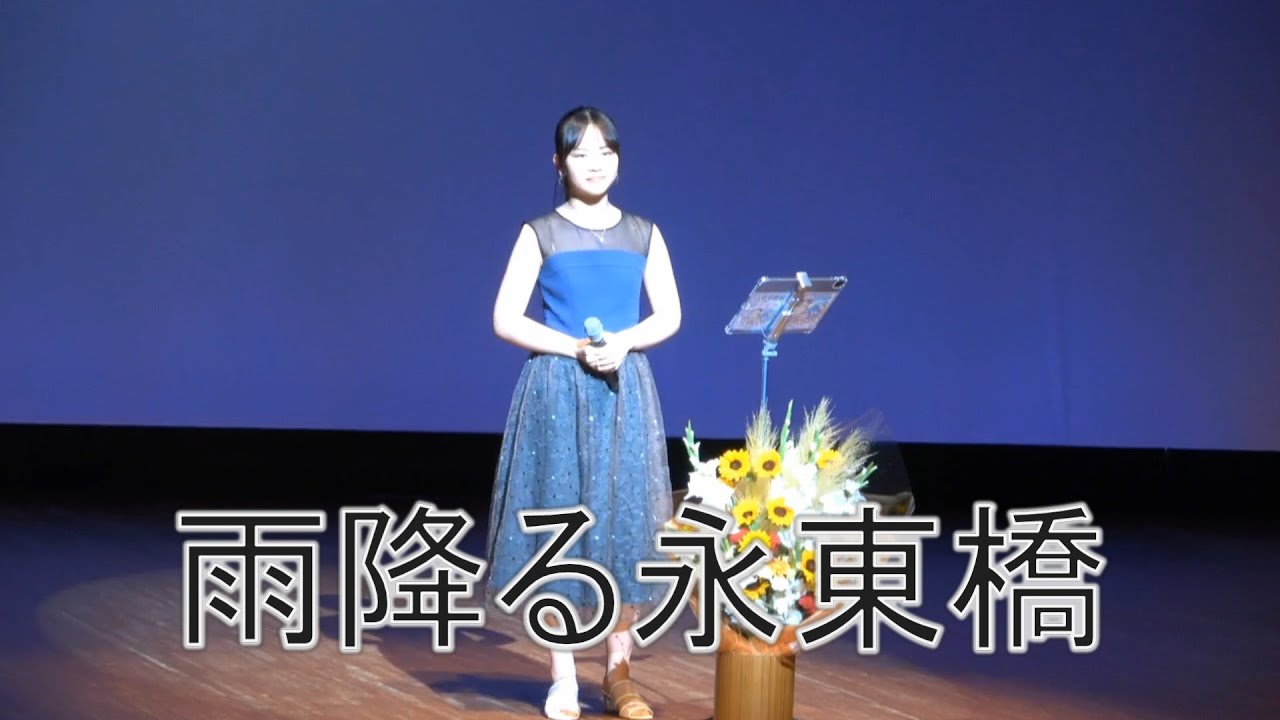 東あき 아즈마 아키「雨ふる永東橋」韓国曲 Cover by AKI AZUMA