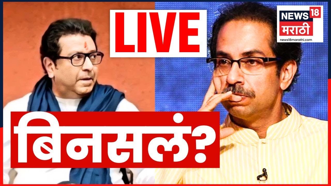 KDMC Mayor News LIVE | KDMC त सत्तेसाठी साठमारी! ठाकरे बंधूंमध्ये फूट? | Marathi News | N18L