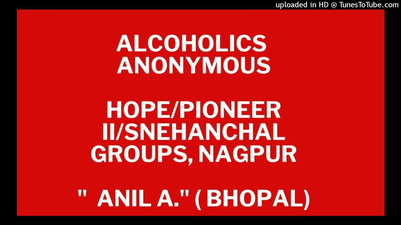 AA,  विषय: बारह कदमों के माध्यम से सुधारना , alcohol addiction treatment, sharing by Anil A.