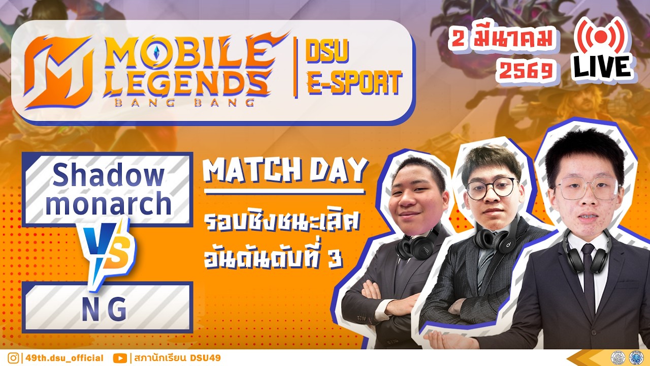 MLBB DAY3 DSUSuper league