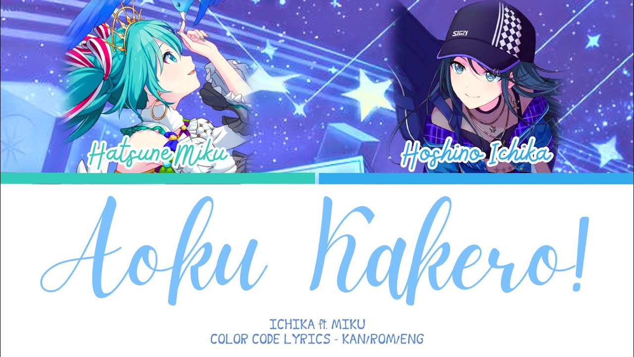 【PROJECT SEKAI】青く駆けろ! (Aoku Kakero!) -『Ichika × Miku』『KAN/ROM/ENG』