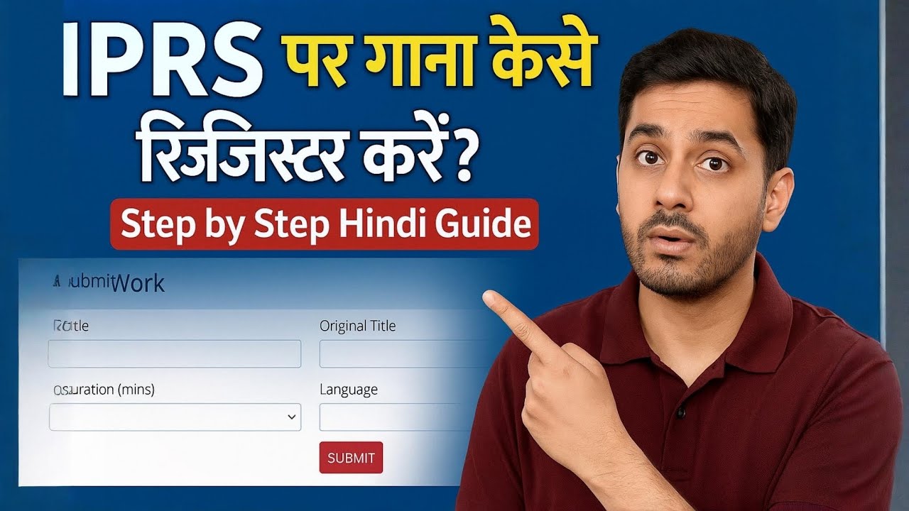 IPRS पर गाना रजिस्टर कैसे करें? | Step-by-Step Process in Hindi | Full Guide for Singers & Composers