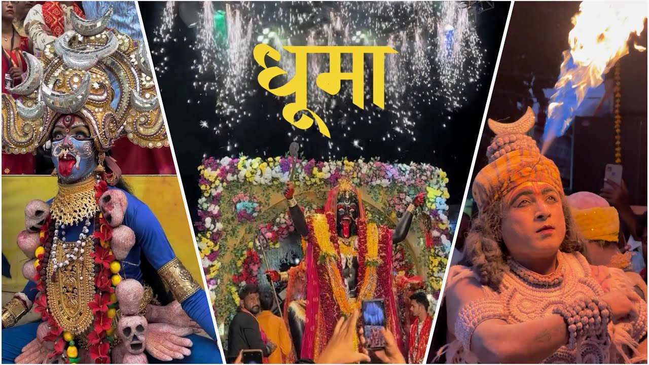 Dhuma Ki Mahakali Ji Ka Dussehra 2025 || Dhooma ki Mahakali ji ka Dussehra 2025 || Sharad Purnima