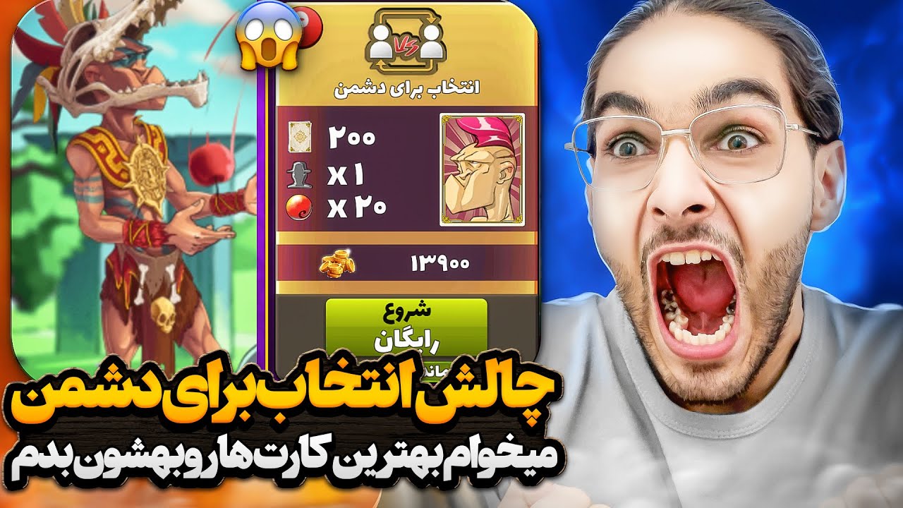 بهترین کارتا رو دادم بهشون ولی بازم .... 😂