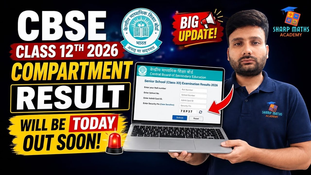 🚨 CBSE Class 12 Compartment Result 2026 OUT SOON | Result Date & Latest Update #class12result #viral