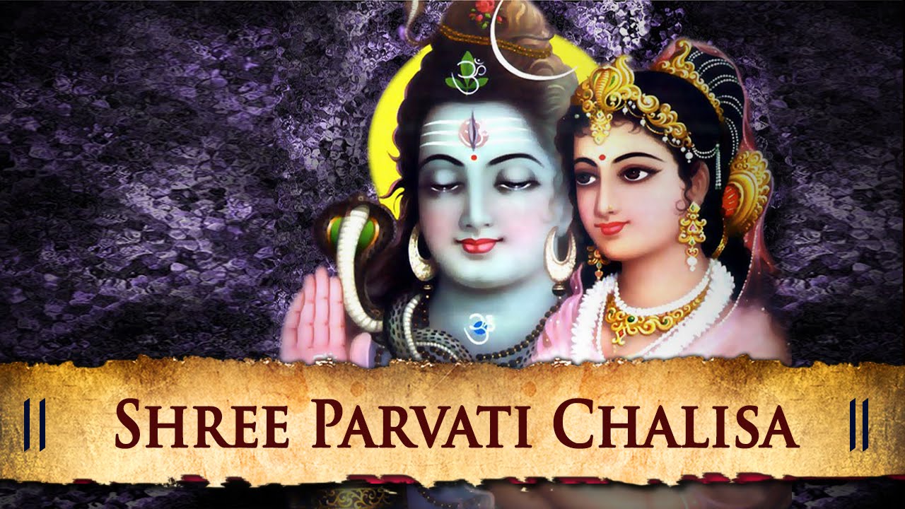 शिव पार्वती चालीसा | Shiv Parvati Chalisa | Powerful Shiv Bhajan | शिव भक्ति गीत | Har Har Mahadev