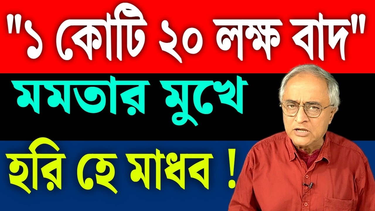 একি বচন শুনি...হরি এ মাধব, হরি,হরি...