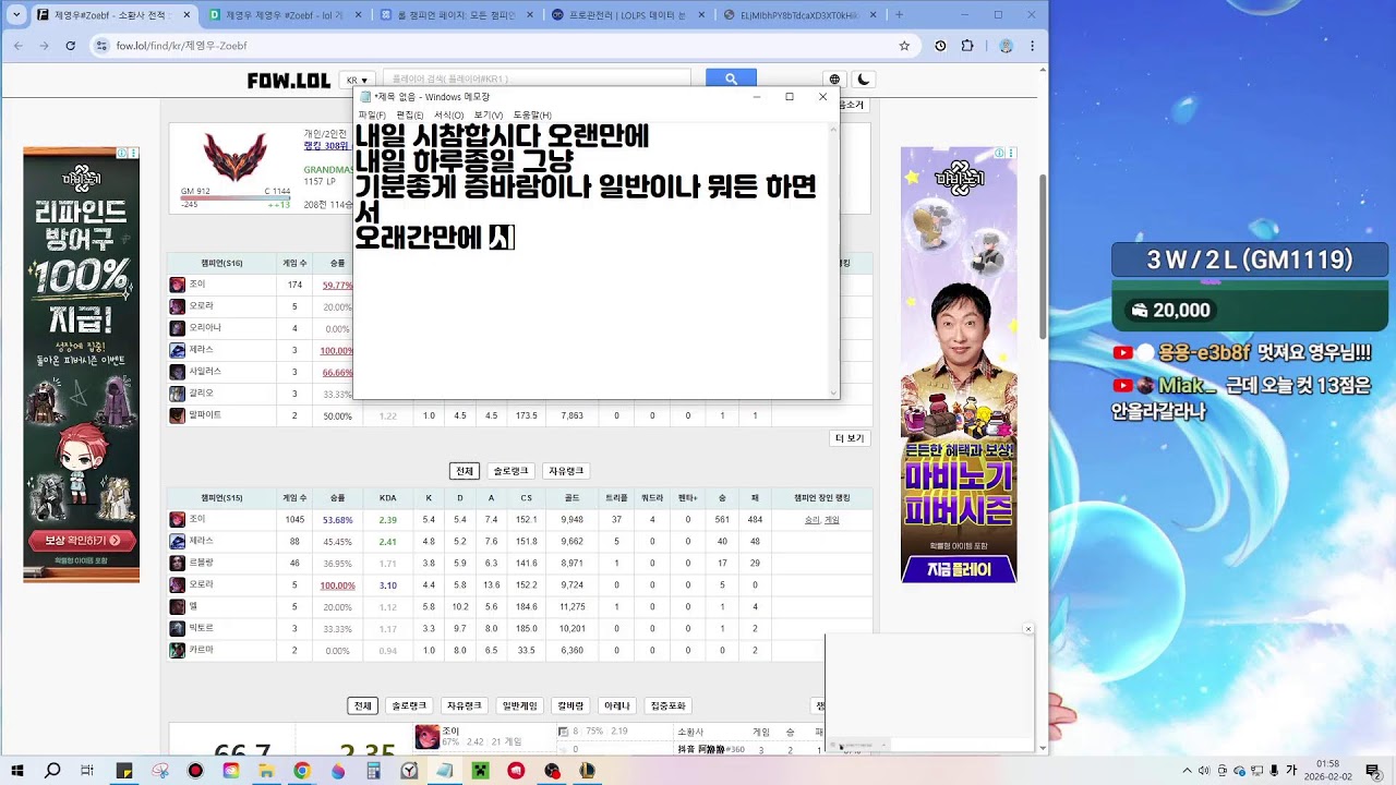 GM1100 시작... 무조건 챌 단다