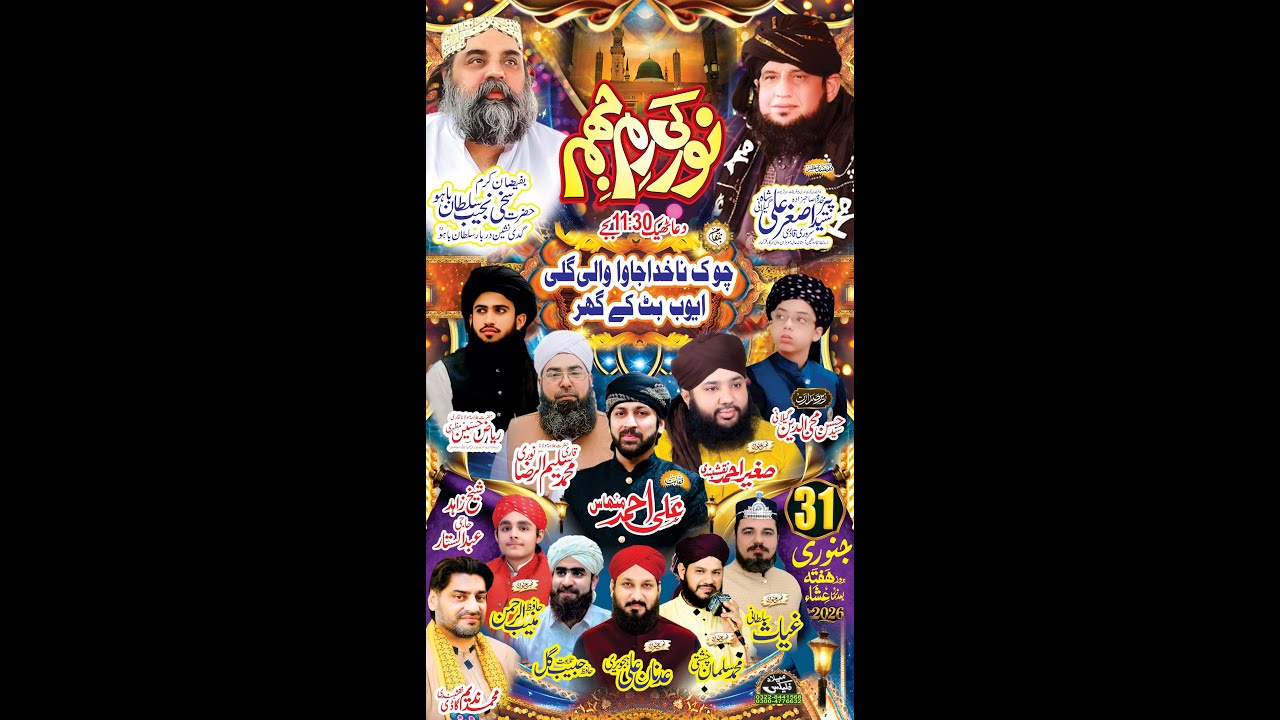 LIVE Chowk Nakhuda 31-01-26