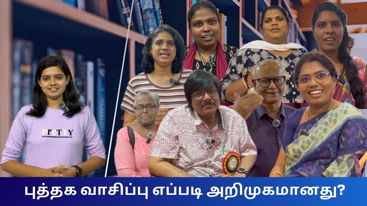 How to start reading Books | சென்னை புத்தகக் காட்சி | தமிழ்க் குரல் 