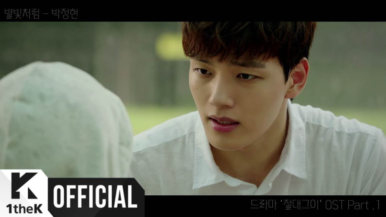 [MV] Lena Park(박정현) _ Like a starlight(별빛처럼) (MY Absolute Boyfriend(절대그이) OST Part.1)