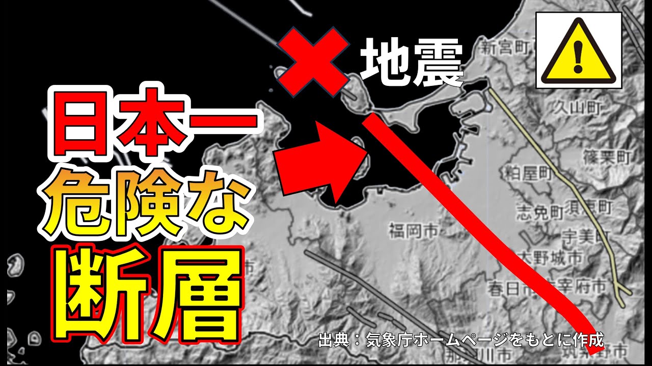 【ライブ】日本一危険な断層付近で地震が発生！生放送で解説します。（2026年1月22日）