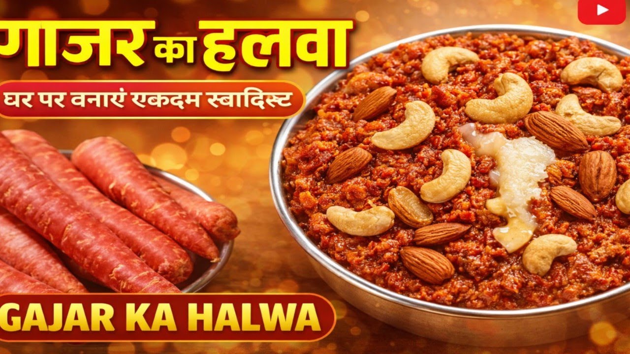 महाशिवरात्रि की स्पेशल रेसिपी 🌺गाजर का हलवा Testy😋Easy🥰 food Recipe 