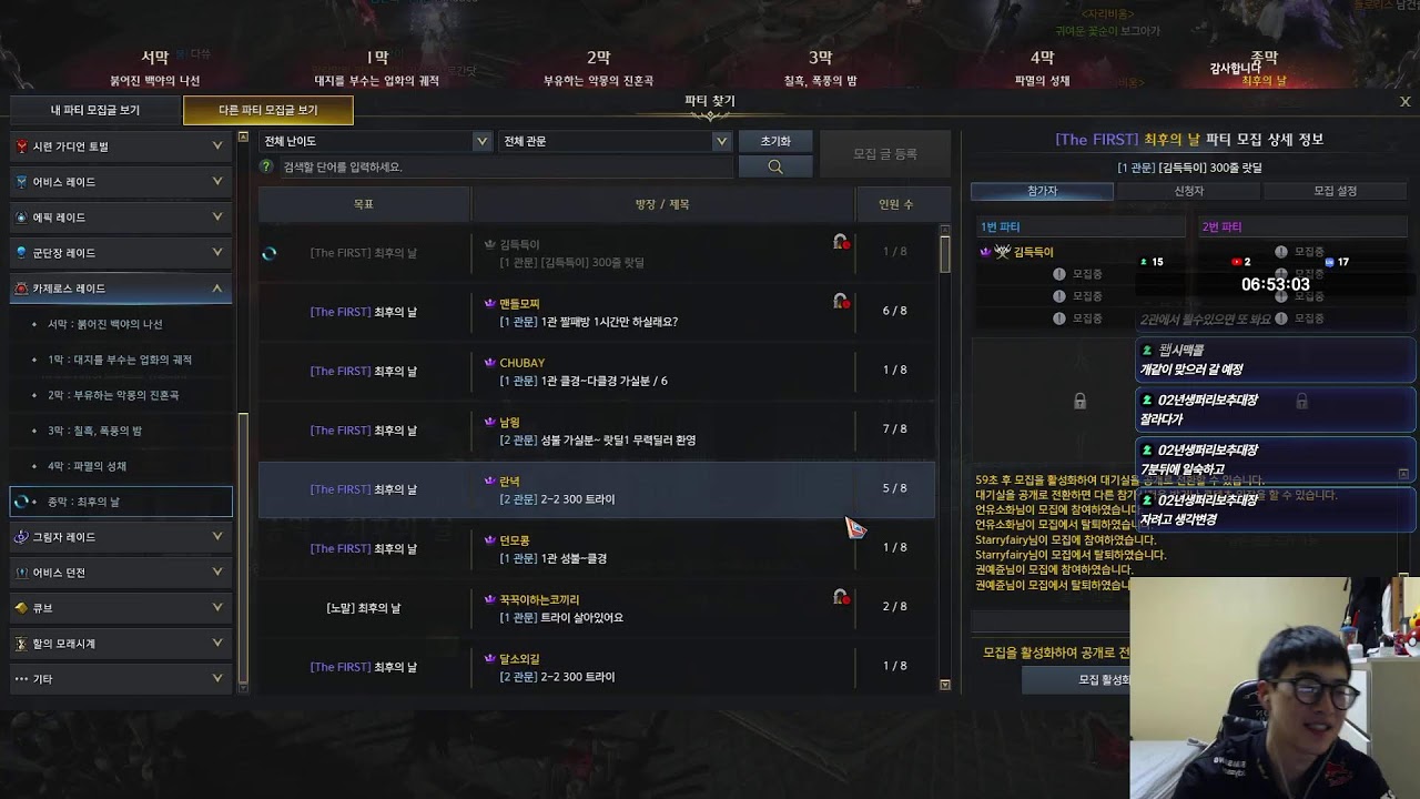 (득득이해적단) 오늘 더퍼 1관 성불까지 노방종