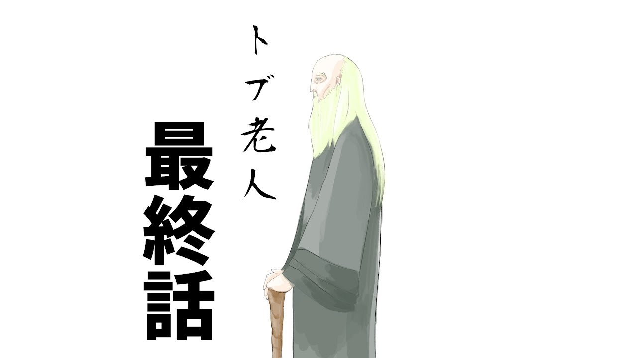 笑い過ぎて一生忘れられないTRPG　最終話