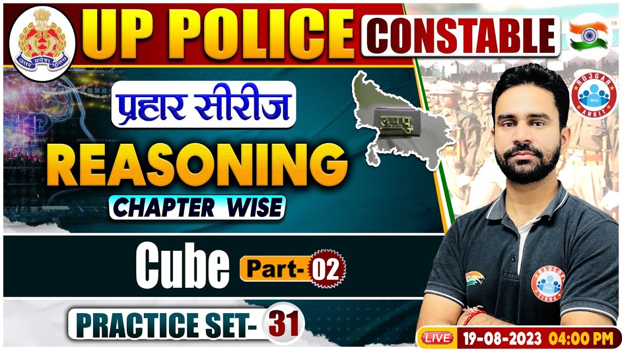 UP Police Constable 2023, Cube Reasoning Practice Set #31, UPP Reasoning By Rahul Sir