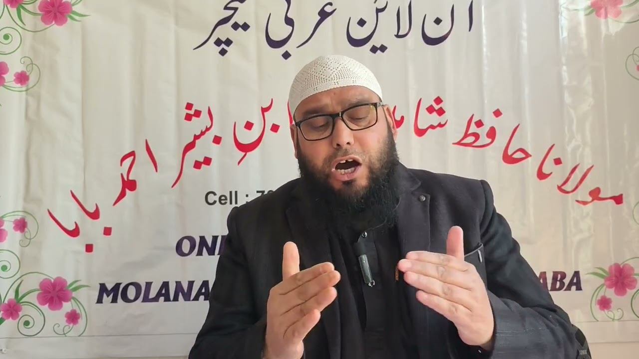 پاٹ نمبر 3 .  لحن جلی کے بارے میں ۔ تجوید کلاس بچوں اور بڑوں کے لیے ضرور ی ہدایات ۔ ہمارے چینل کو