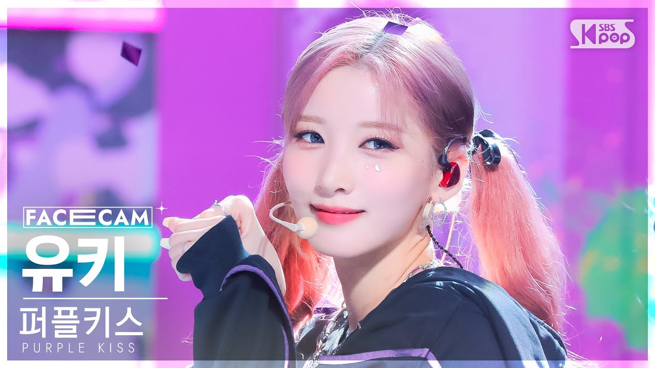 [페이스캠4K] 퍼플키스 유키 'Nerdy' (PURPLE KISS YUKI FaceCam) @SBS Inkigayo 220731