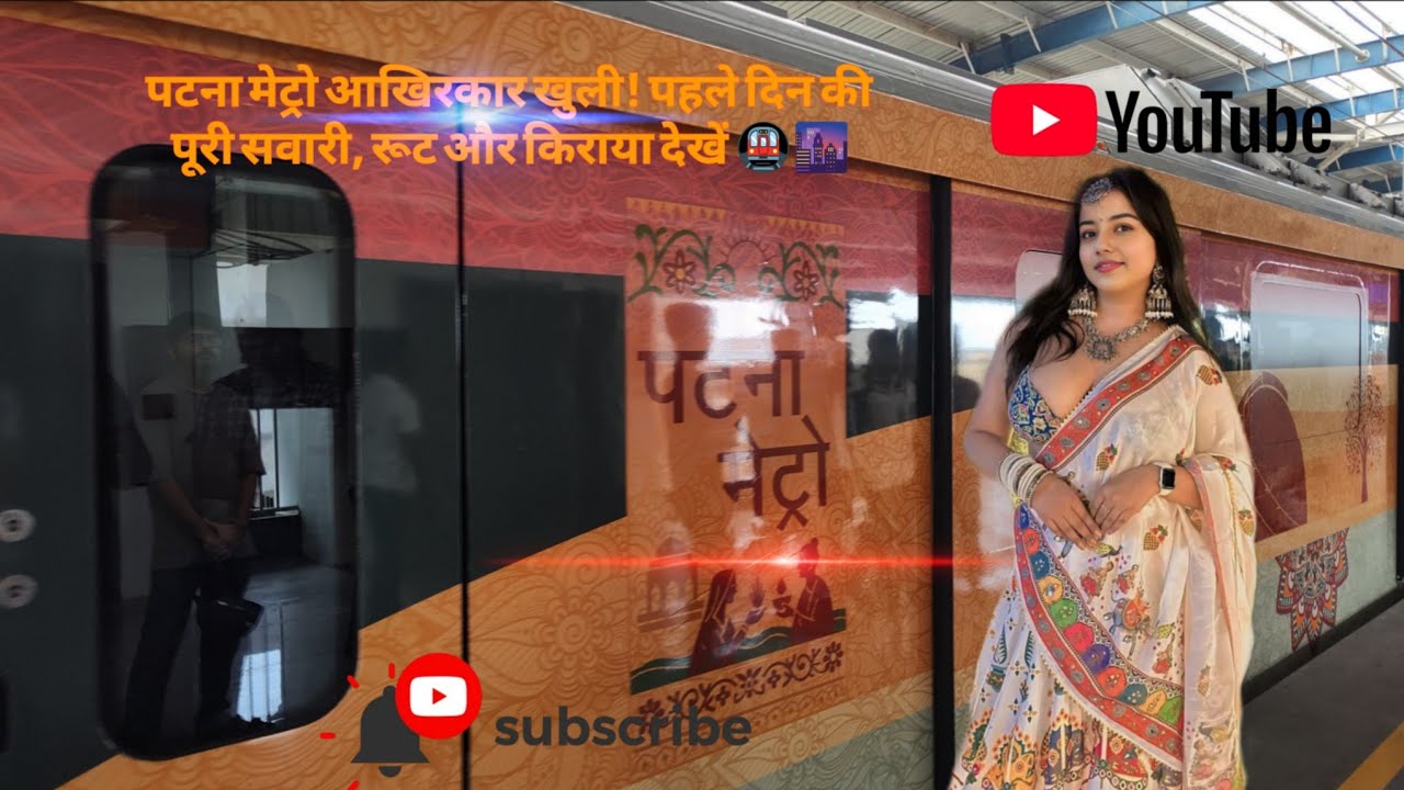 PATNA METRO FIRST COMMERCIAL RUN RIDE YOUTUBE #PATNAMETRO#TREND
