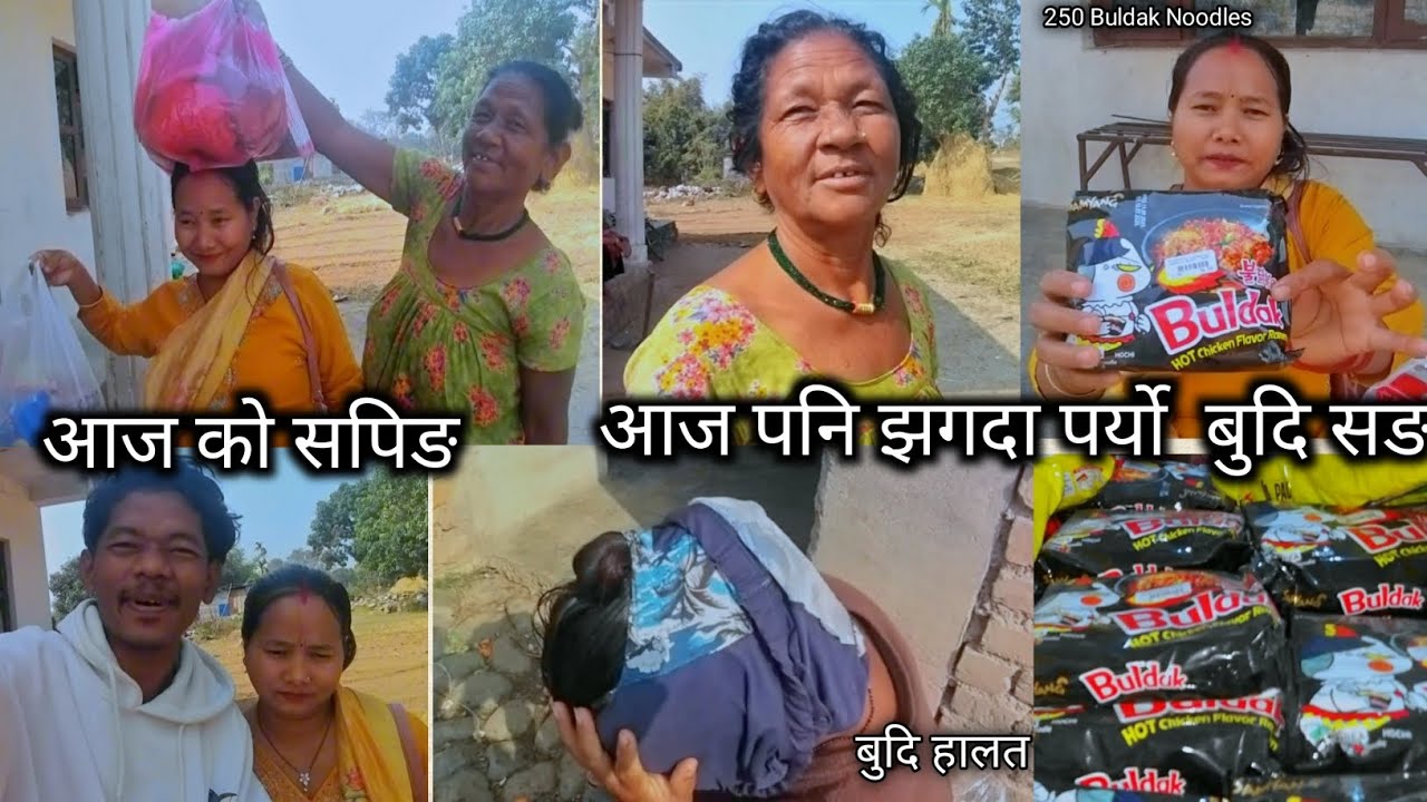 Jaile Jhagada Matra Parchha Hamro || Aaja Ko Saping