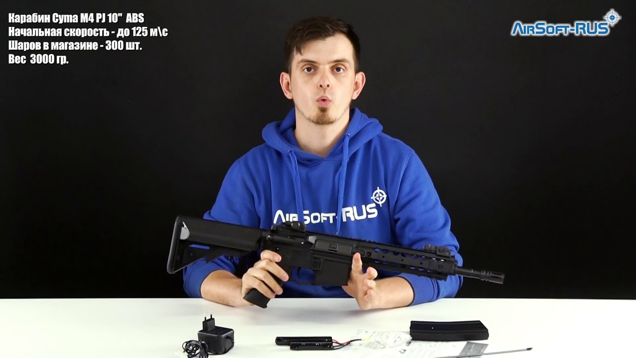 Карабин Cyma M4 PJ 10 ABS CM616BK