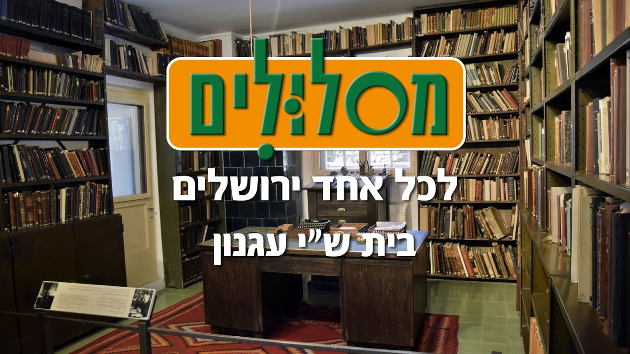בית ש