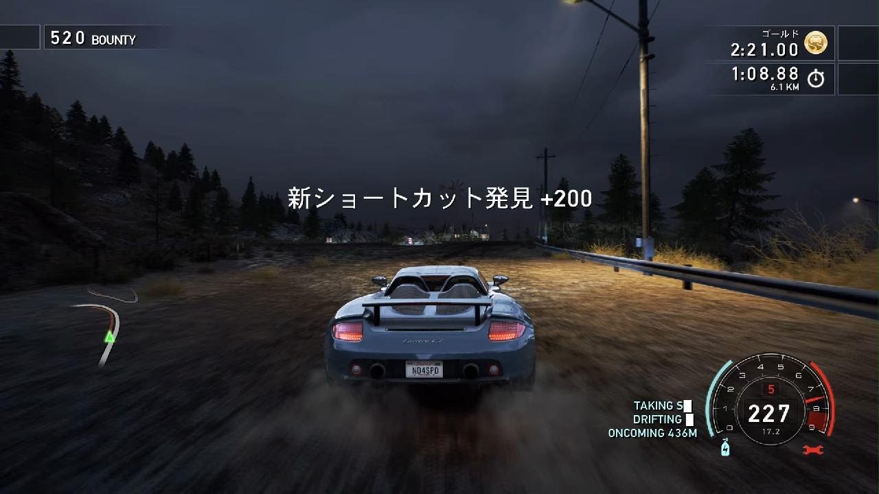 Need for Speed Hot Pursuit Remastered　攻略