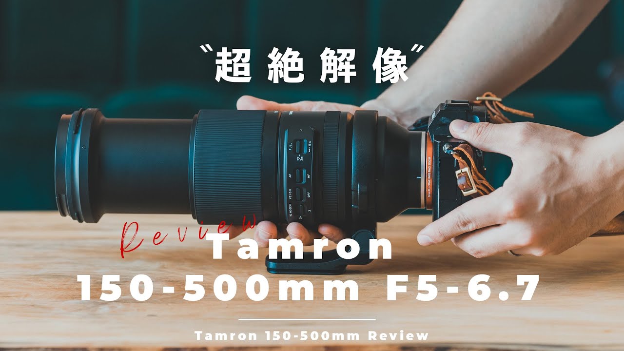超望遠レンズで月を切り取ったらハンパないの撮れちゃいました。【Tamron 150-500mm 先行レビュー】