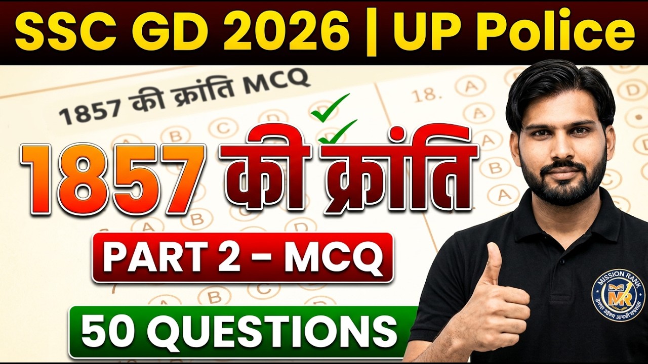 1857 की क्रांति MCQ Practice Set – PART 2 | Previous Year + Expected Questions | Govt Exams 2026
