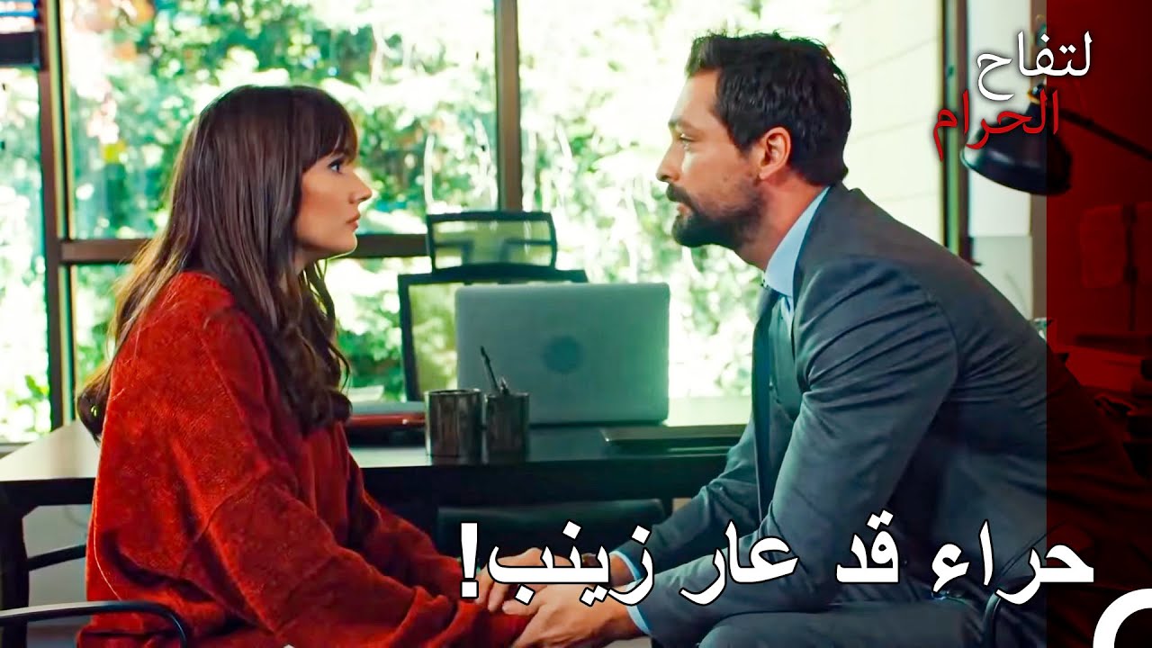 الانتقام من حبيب خاسر يصبح ثقيلا - التفاح الحرام الحلقة ال 62