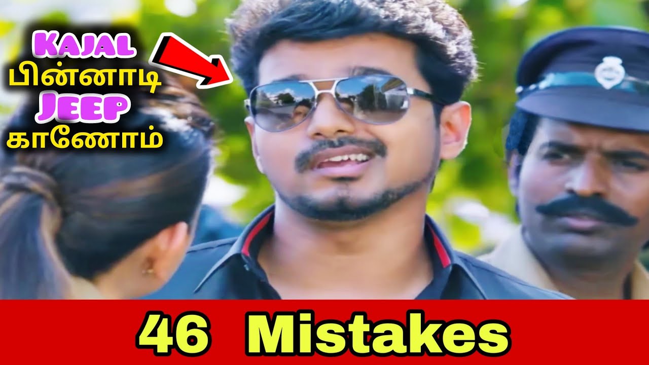 Jilla Movie Mistakes 46 | Tamil Full Movie Analysis | Cinema Palayam