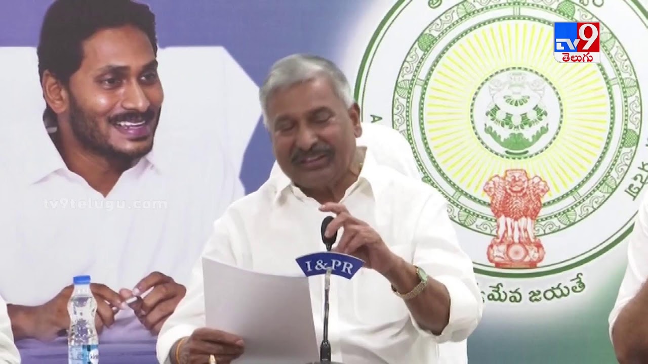 YCP Peddireddy Ramachandra Reddy Press Meet LIVE - TV9