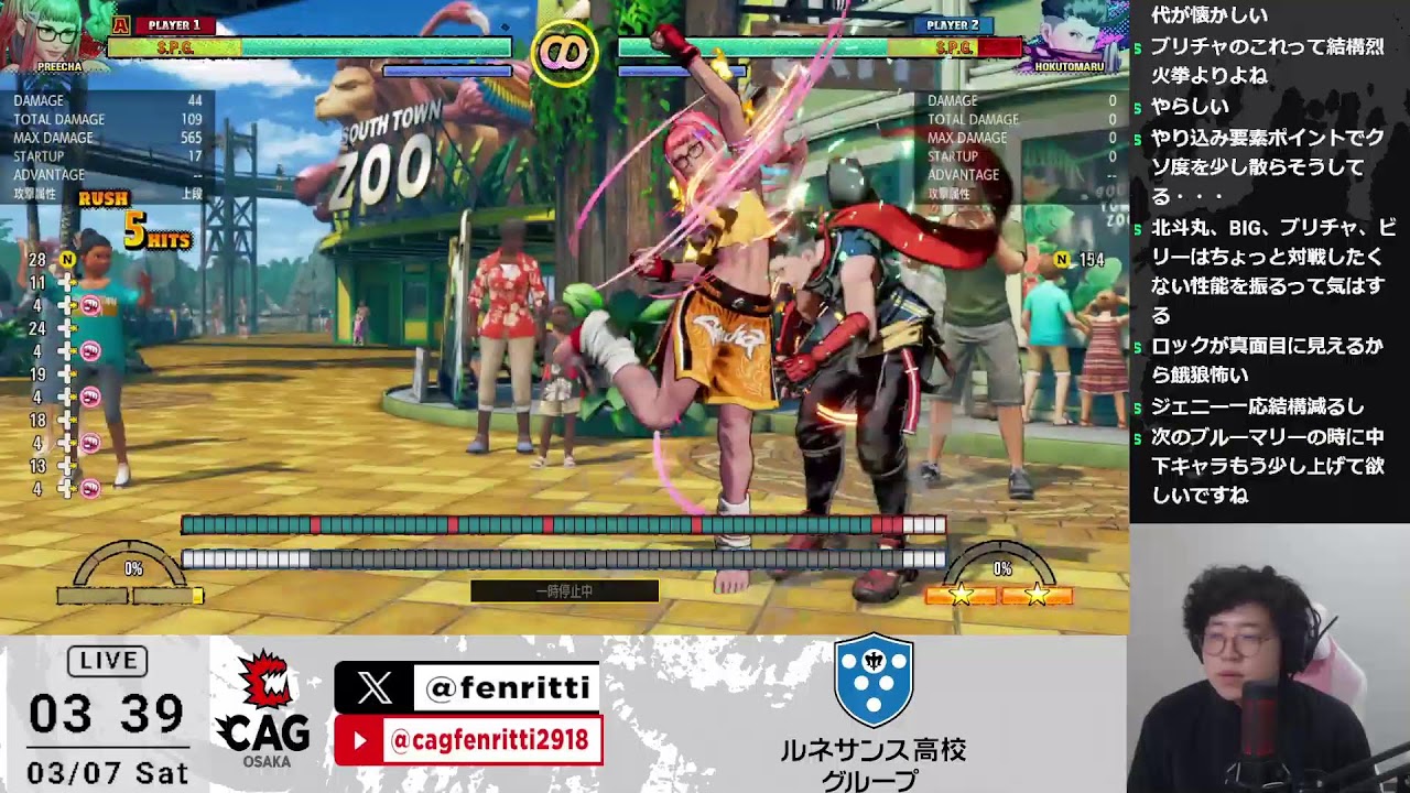 ほんすこ餓狼伝説！プリチャ！