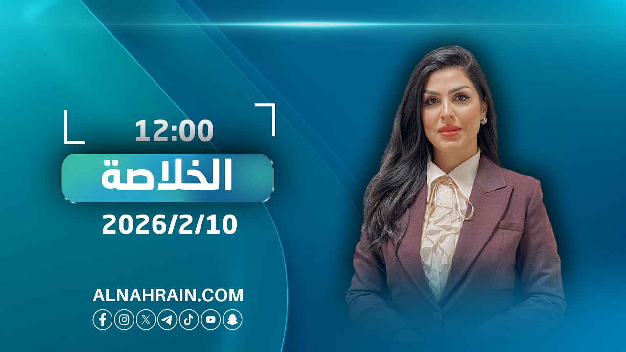 مباشر.. #الخلاصة مع مروة العقابي