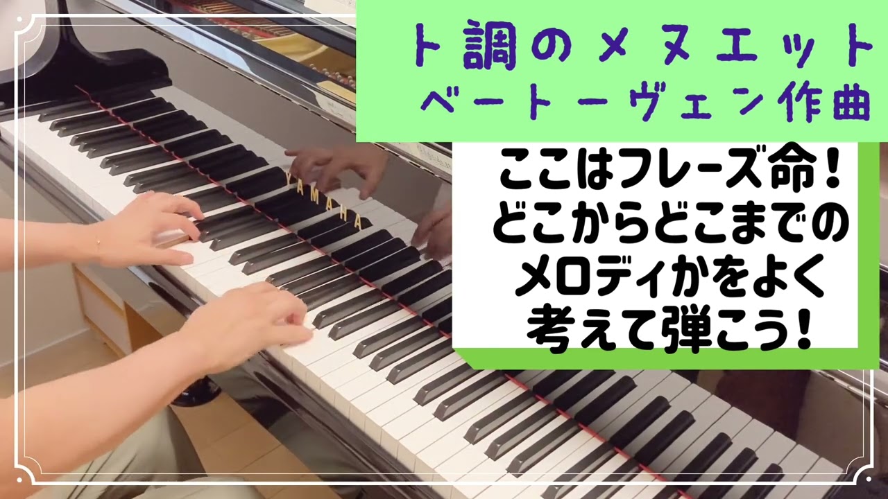 ト調のメヌエット / ベートーヴェン作曲Minuet in G / Beethoven 【ピアノ中級】