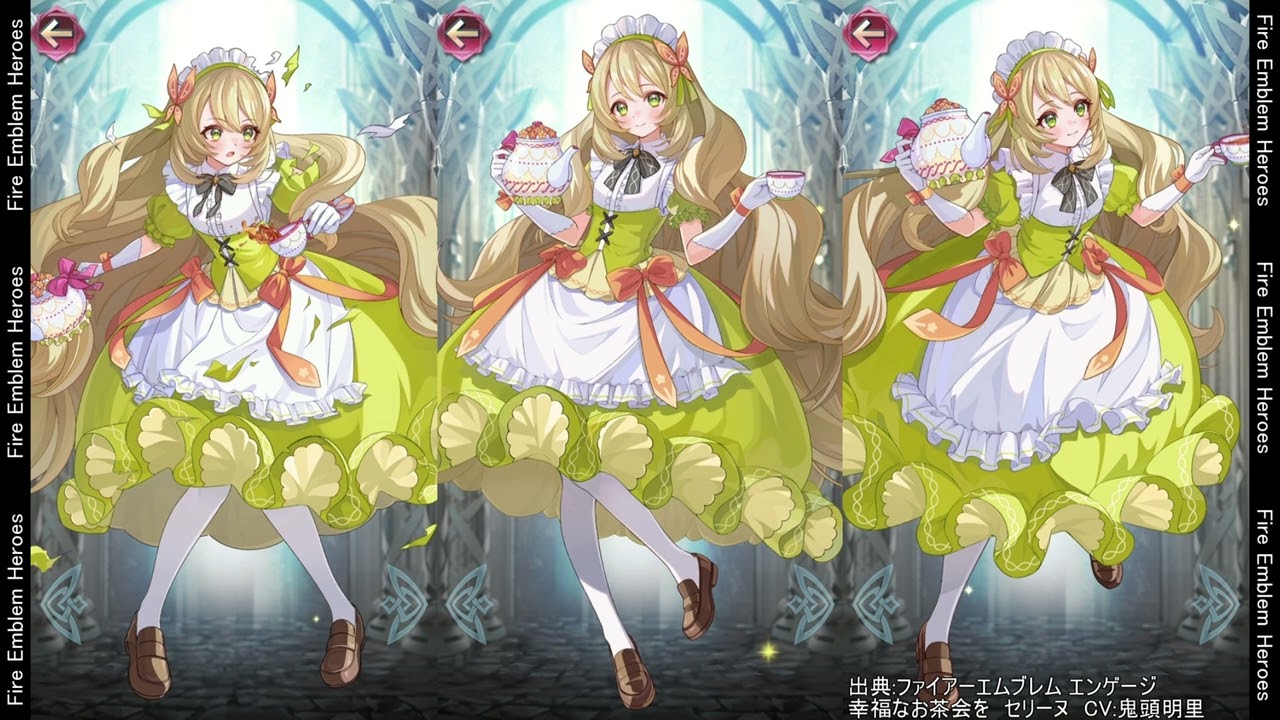 FEH セリーヌ(お茶会)台詞集