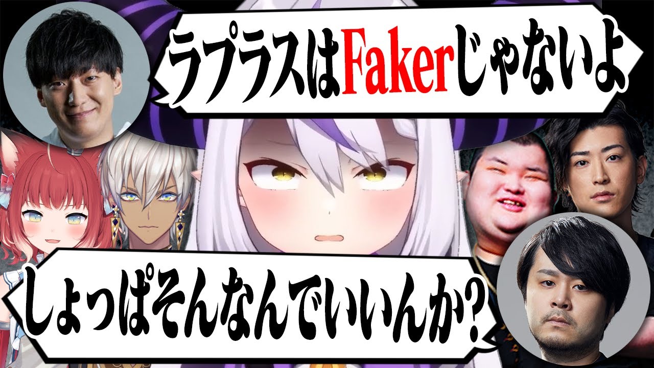 Thek4senで高難易度キャラを使おうとして煽られてしまうラプ様【k4sen JapaneseKoreanUG イブラヒム 赤見かるび ありけん Clutch_Fi /切り抜き動画】